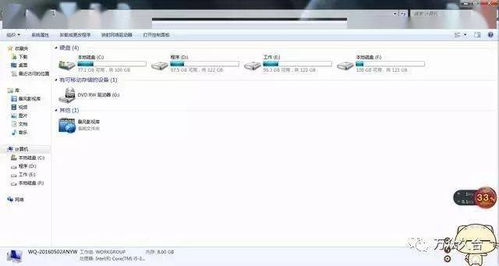 超級實用的電腦小技巧 從軟硬件開發視角提升效率與體驗